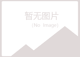 日照岚山绿海冶炼有限公司